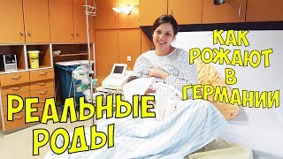 ❤РЕАЛЬНЫЕ РОДЫ❤Наше САМОЕ ОТКРОВЕННОЕ видео. Юля Дрижирук