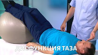 На приеме у доктора Ороса. Тазобедренная часть | Телеканал «Доктор»
