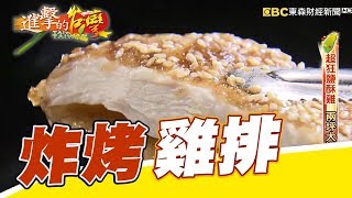 超狂鹽酥雞 兩坪大還債兩千萬 第279集《進擊的台灣》part1