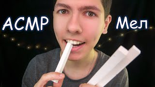 АСМР Хруст Мела✨(Back to School) | ASMR edible chalk [Eating, Итинг, Еда]
