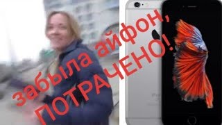 Забыла телефон в такси.