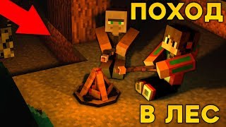 МЫ С КОМПОТОМ ОТПРАВИЛИСЬ В ПОХОД В МАЙНКРАФТ 100% ТРОЛЛИНГ ЛОВУШКА MINECRAFT ЖИТЕЛЬ И КОМПОТ В ЛЕСУ