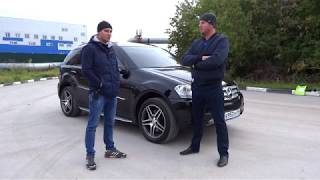 Вся правда про Mercedes ML500 (w164)