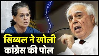 CAA का विरोध करने वाली Congress की Kapil Sibal ने खोली पोल | India News