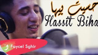 Faycel Sghir - Hassit Biha⎜فيصل الصغير - حسيت بيها