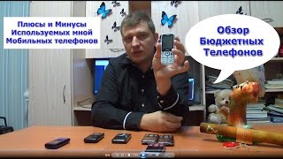 Лучший бюджетный телефон. Обзор мобильных телефонов. Какой телефон лучше купить недорого. Explay, BQ