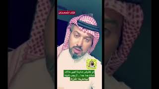قذف المحصنات من المعلمات