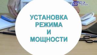 Видеоруководство по применению аппаратов "ФОТЕК" серии 150