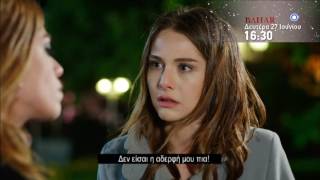 BAHAR - νέα καθημερινή δραματική σειρά, πρεμιέρα τη Δευτέρα 27/6 στις 16:30