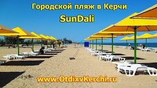 керчь городской пляж