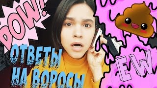 СУПЕР ТАТАРКА / ОТВЕТЫ НА ВОПРОСЫ