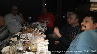 18+ Гильдия винокуров и самогонщиков. Встреча 16 декабря 2018 года