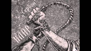 Илир-Сербон