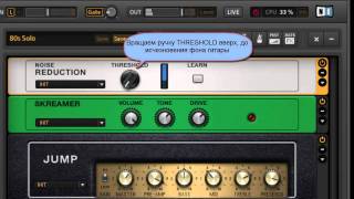 Ответы на вопросы: Guitar rig Noise Reduction-как убрать фон гитары