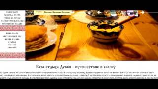 Сказка - Дубки