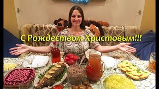 Поздравление С Рождеством Христовым!!! / Стол на Святой Вечер!!!