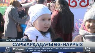 Қарағандыда 50-ге тарта киіз үй тігілді