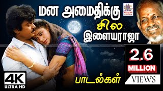 Raja Melody கோடியே கொடுத்தாலும் நிம்மதி கிடைக்காது ஆனால்! தமிழனுக்கு இசைஞானி பாடல் இருக்க கவலை ஏன்?
