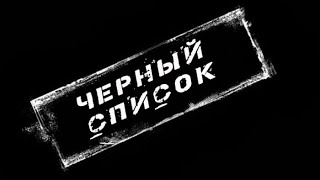 Черный списоктон озунду текшеруунун эн туура жана оной жолу