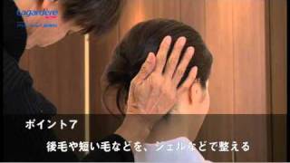 きもの美人になるヘアスタイル第３回：ボブスタイルのまとめ髪