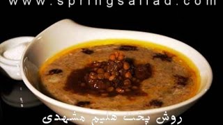 هلیم گندم از آشپزخانه خوراک ایـرانی(حلیم) - آموزش پخت هلیم گندم  خوراک سنتی زمستانی| Halim