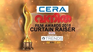 Vanitha Film Awards 2018 | Curtain Raiser Part - 1  | Mazhavil Manorama