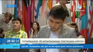 Алматыда 375 салымшы пәтерсіз қалуы мүмкін