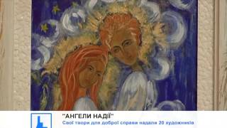 У Музеї мистецтв Прикарпаття продають картини, щоб зібрати кошти на реабілітацію для М.Тимчука