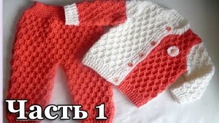 "Кофточка для мальчика. Вяжем спинку" (Blouse for boy. Knit spine)