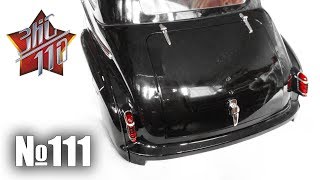 ЗИС-110 | Сборка выпуска №111 (DeAgostini)