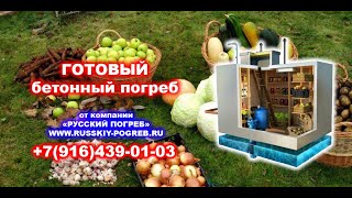 ПОГРЕБ УРАЛЕЦ