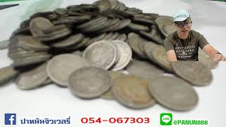 รีวิวซื้อเข้ารวมเกือบแสน...เหรียญช้าง3เศียร ขนาดสลึง รัชกาลที่ 6