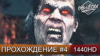 Dead Rising 3 прохождение на русском - НОВЫЕ ДРУЗЬЯ - Часть 4