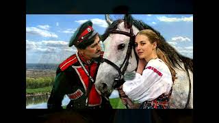 Любимые русские казачьи песни