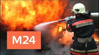 Один человек погиб при пожаре в Царицыне - Москва 24