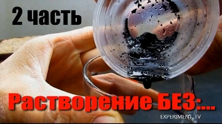 Получение и отделение осадка гидрата золота от серной кислоты (Золото 15 грамм 2 часть)