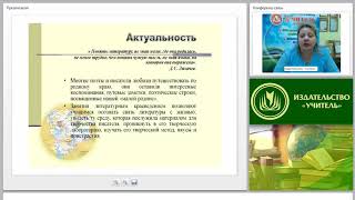 Потенциал литературного краеведения в рамках ФГОС основного общего образования