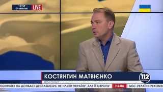 Костянтин Матвієнко в ефірі канал 112.ua 9.10.14