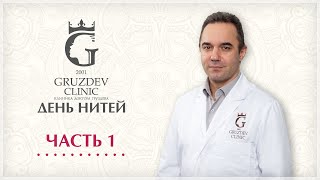 Подтяжка бровей нитями