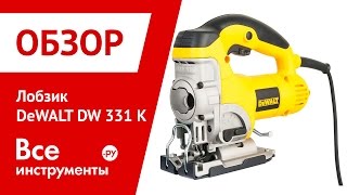 Лобзик DeWalt DW 331 K