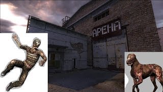 Вырезанная арена в Сталкер Тень Чернобыля[Мутанты на арене]