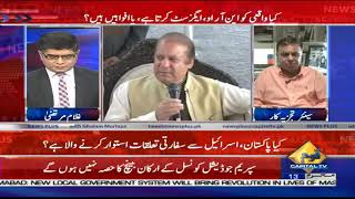 Tayyip Erdoğan has requested PM Imran Khan to release Nawaz Sharif says Arif Nizami | Capital TV