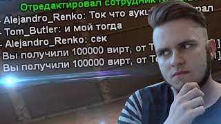 КАК СТАТЬ МИЛЛИОНЕРОМ НА SAMP-RP REBORN | GTA SAMP