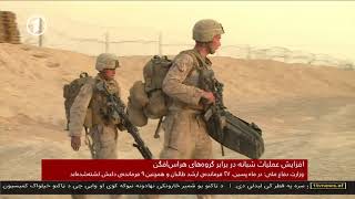 1TV 10pm Dari News 27.07.2018 خبرهای ده شب تلویزیون یک