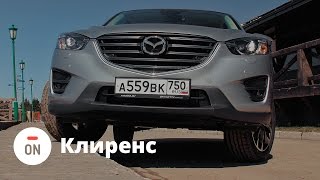 Проверяем клиренс Мазда СХ5 2015 (Mazda CX5)