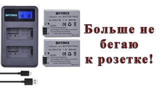 Обзор зарядного устройства и батарей LP E8 для Canon с Aliexpress.