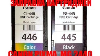 Заправка картриджей Canon Pixma MG 2440