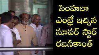 Rajinikanth Grand Entry At Chennai Airport | Rajinikanth Loses His Cool At Chennai Airport