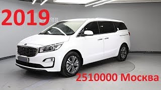 Киа Карнивал 2019 Престиж 1800 км обзор опций