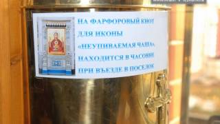 Неупиваемая Чаша. Киот для иконы Пресвятой Богородицы.
